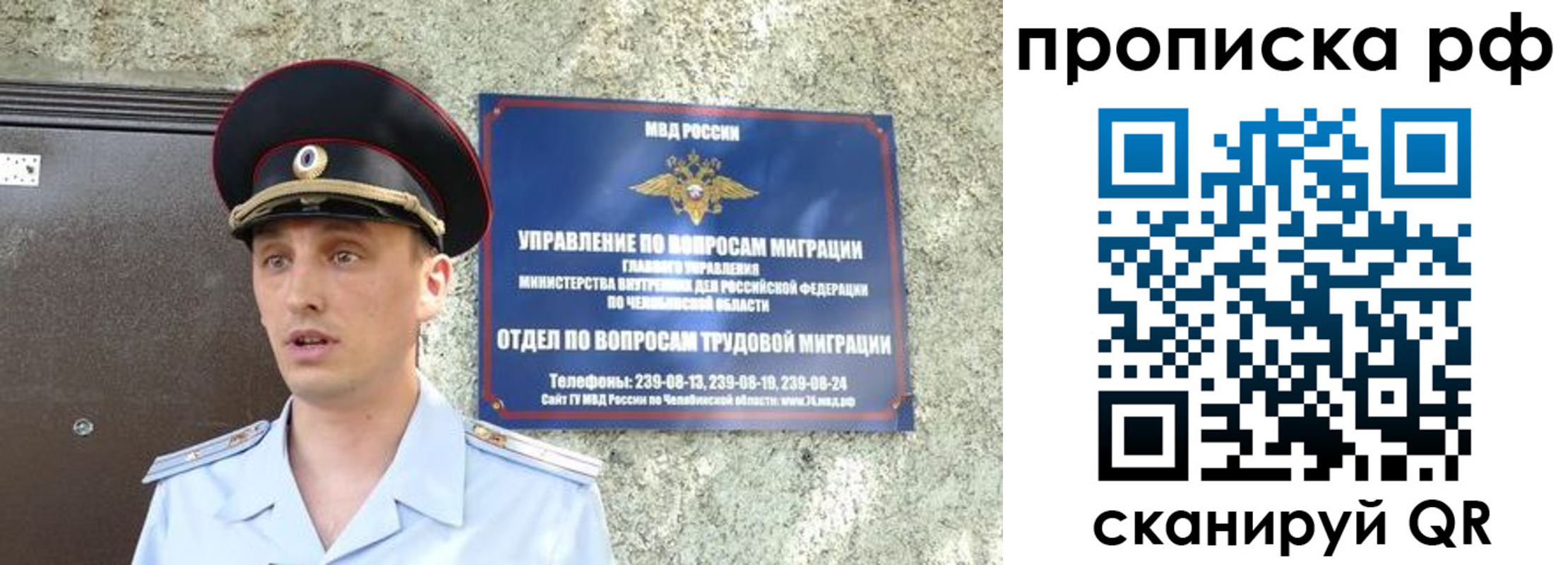 временная регистрация недорого в Саратове