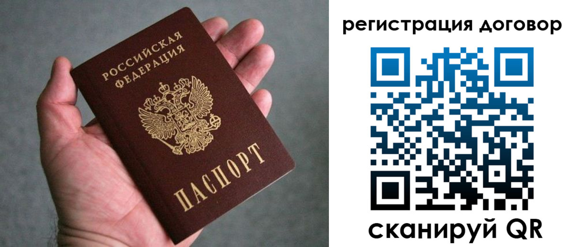 временная регистрация адрес в Саратове