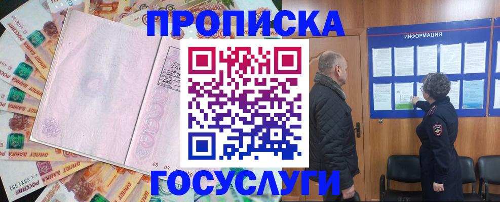 временная регистрация адрес в Саратове