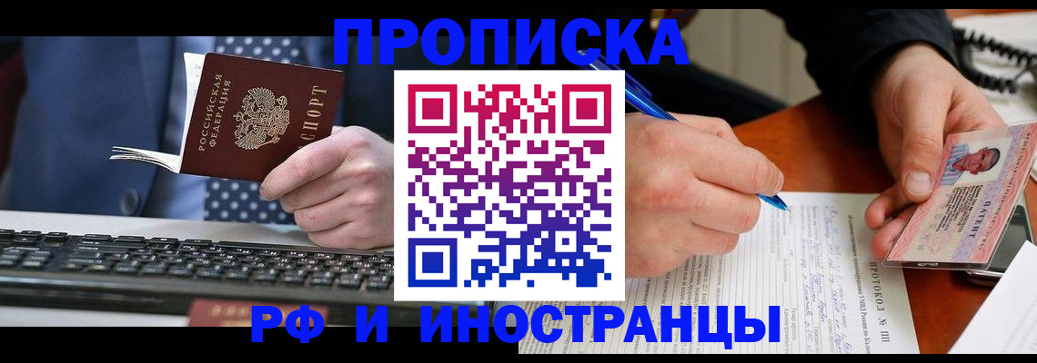 прописка поиск в Саратове