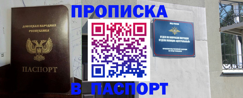 регистрация в Саратове