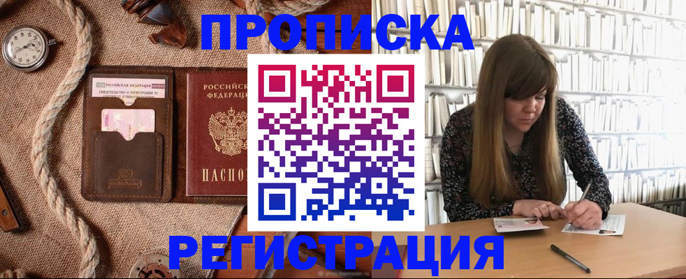 временная регистрация собственник в Саратове